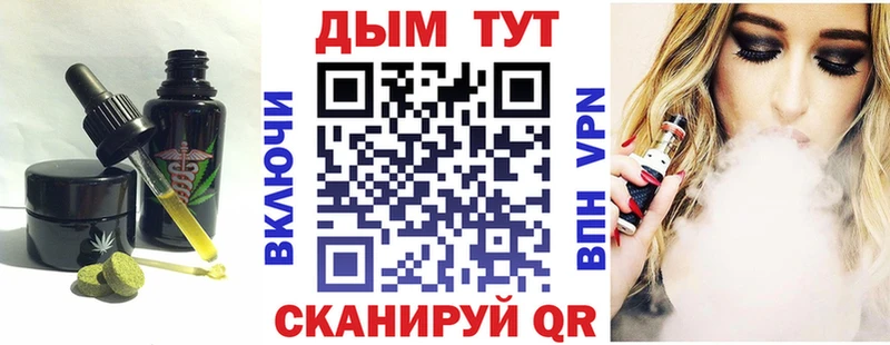 Печенье с ТГК конопля  Купить где  Западная Двина 