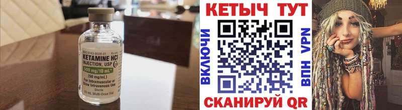 Купить  Западная Двина  Кетамин VHQ 