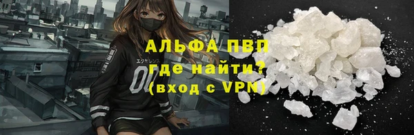 альфа пвп Елабуга