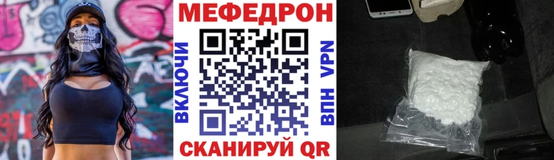 МЯУ-МЯУ кристаллы  Купить  Западная Двина 